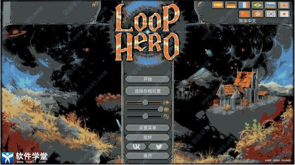 循环英雄最新免安装版