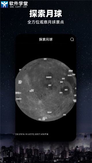 moon月球手机版