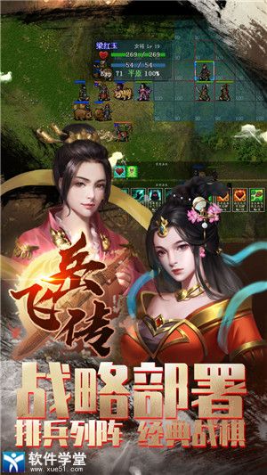 同人精忠报国岳飞传无限元宝破解版