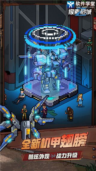 像素危城无限资源版