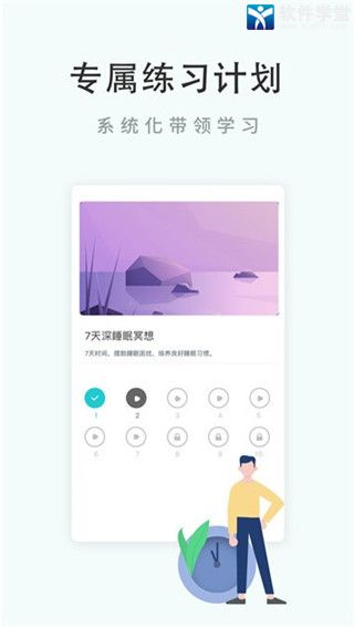 Now冥想最新破解版