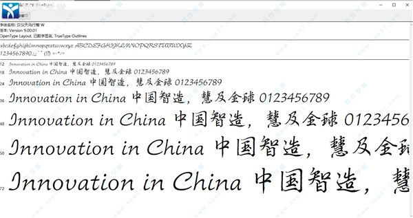 汉仪天马行楷字体