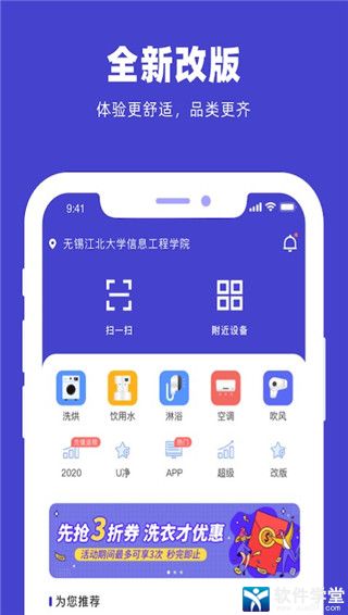 U净免登陆破解版