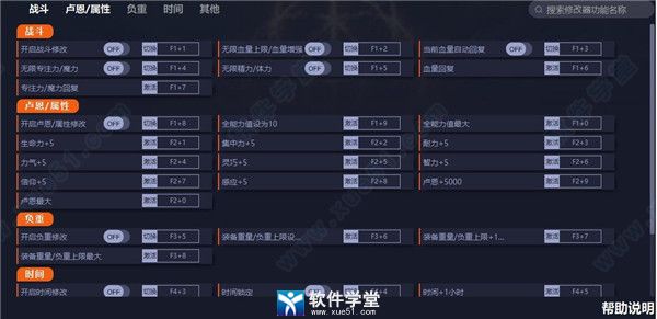 艾尔登法环修改器游侠版