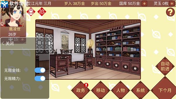 女帝的日常无限精力金币破解版