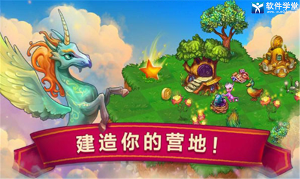 萌龙进化论破解版