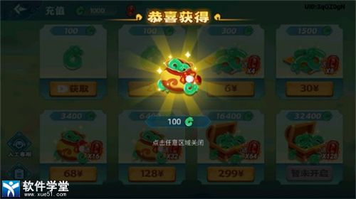 大侠怼他无限金币无限钻石版