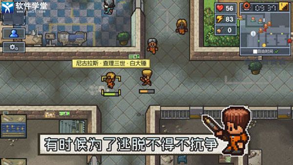 逃脱者2手机破解版