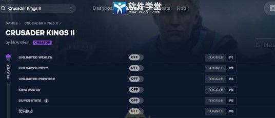 十字军之王2修改器风灵月影版