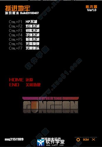 挺进地牢修改器最新版