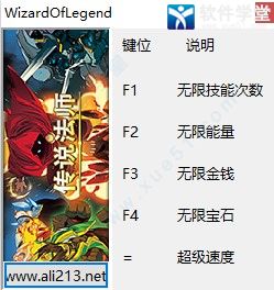 传说法师修改器游侠版