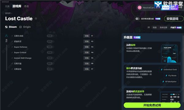 失落城堡修改器2022最新版