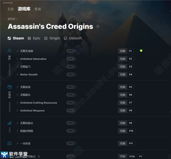 刺客信条起源修改器Steam版