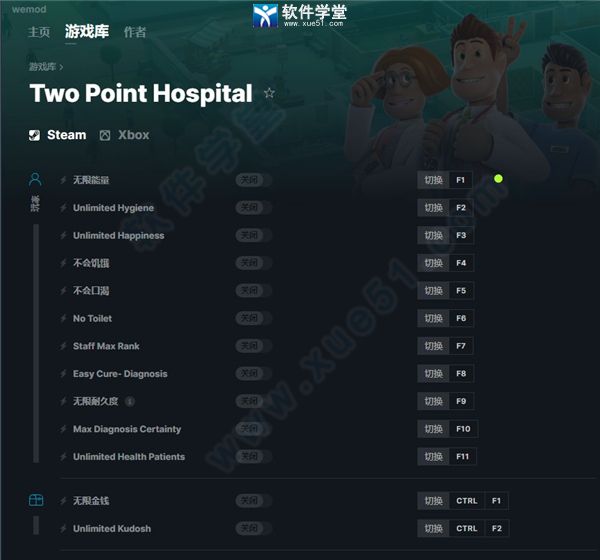 双点医院修改器最新版