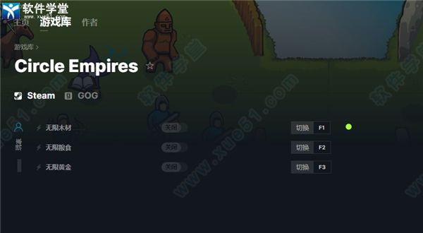 环形帝国修改器中文版