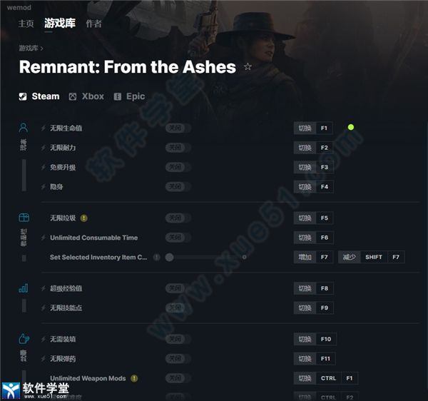 遗迹灰烬重生修改器Steam版