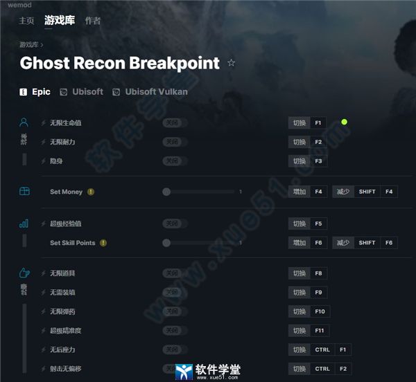幽灵行动断点修改器wemod版
