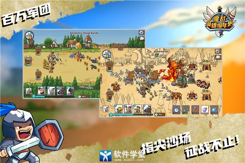 魔战英雄编年史