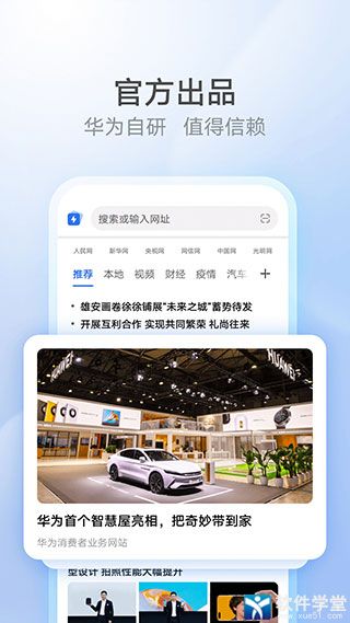 花瓣浏览器2022最新版本