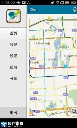 位置伪装大师app手机版