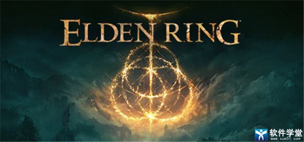 艾尔登法环修改器