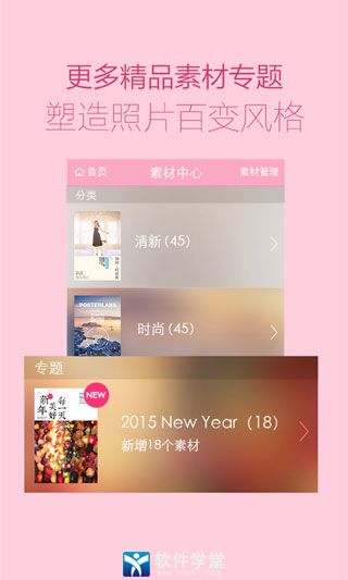 海报工厂app旧版