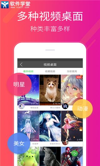 多多桌面小助手安卓版