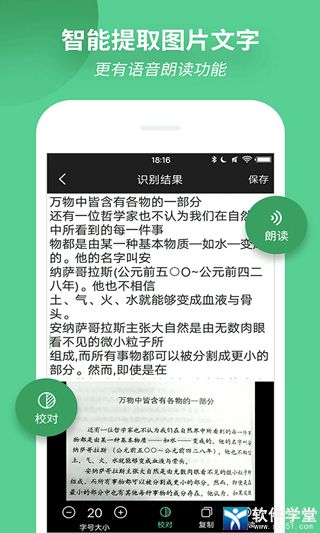 放大镜阅读器老版本