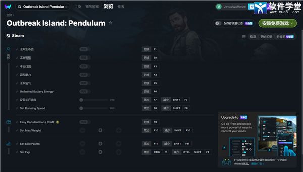 孤岛探秘修改器