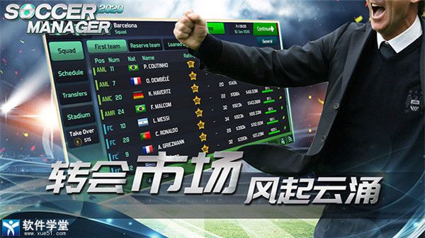 梦幻足球世界破解版