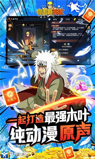 你来嘛英雄gm全免千抽版