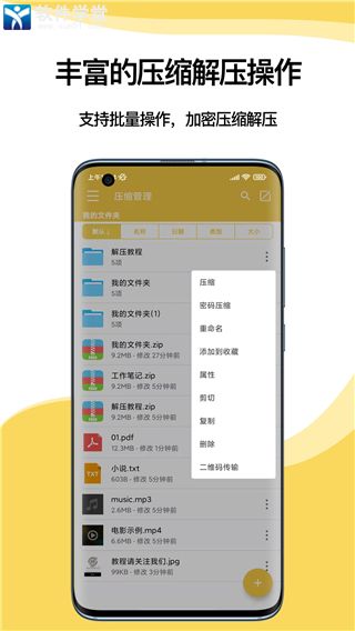 解压专家app手机版