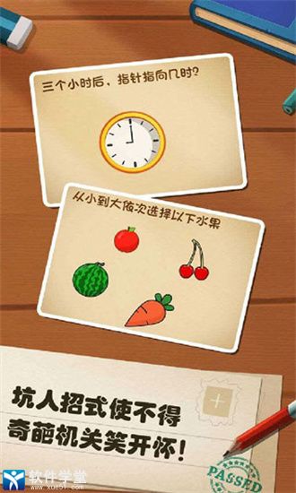 最强的大脑破解版无限钥匙版