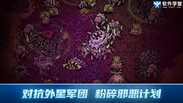 异星指令破解版