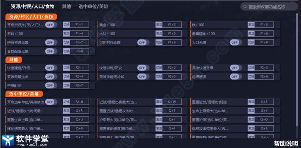 黑暗时代背水一战修改器一休大师版