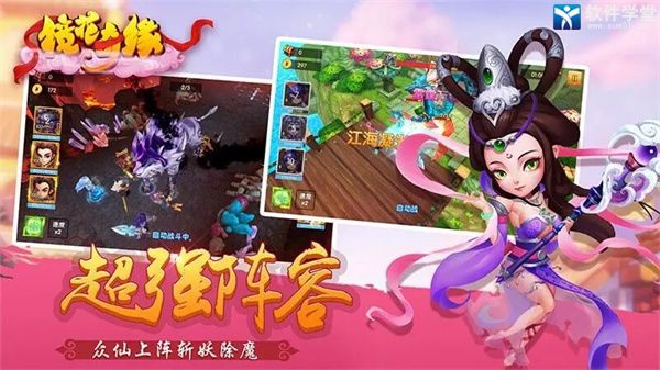 镜花奇缘手机版