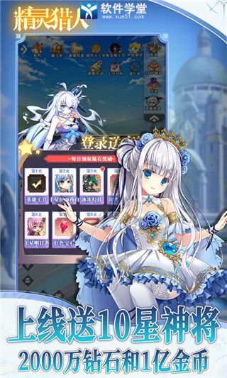 精灵猎人手游官方版