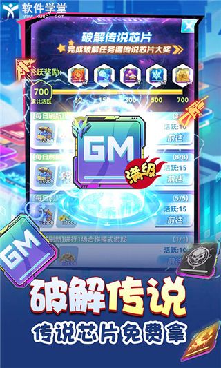 无限冲击破解版内购