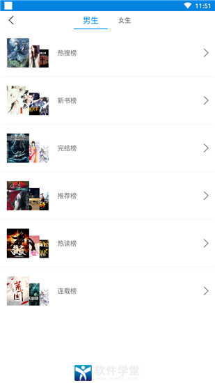 飞读小说app免费版