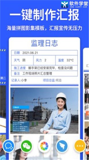 马克水印相机官方版