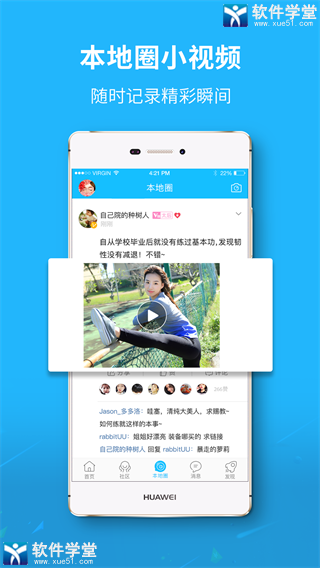 莱西信息港官方版