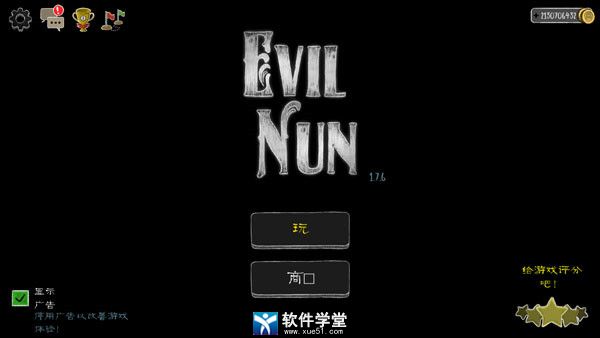 邪恶修女无限金币版