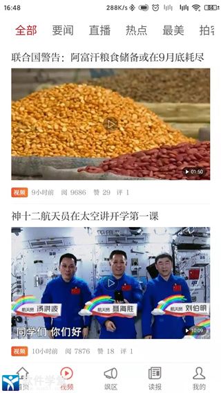 大江新闻客户端