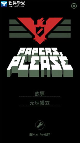 请出示证件安卓汉化版