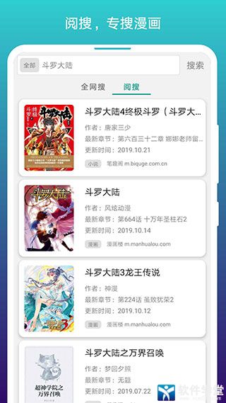 阅站漫画app官方版