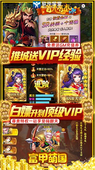 富甲萌国破解版