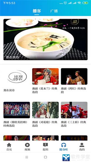 大象新闻app官方版