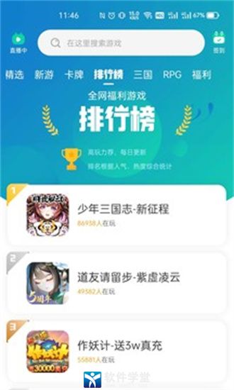 小七手游app