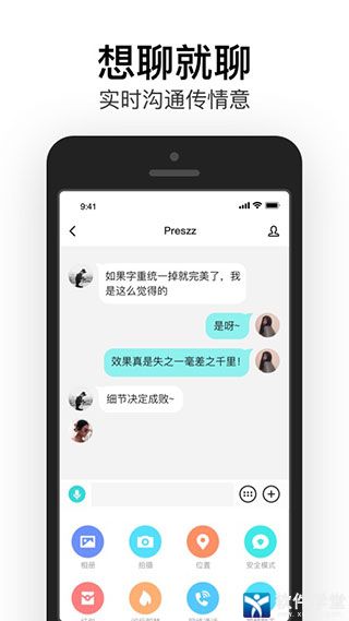 易信app手机版