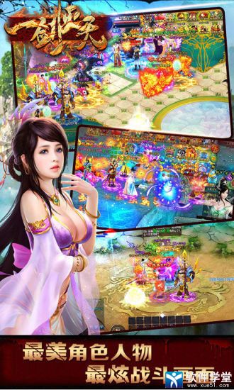 一剑灭天破解版